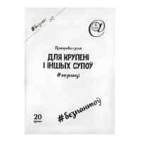 Приправа сухая "Для крупені і іншых супоў, 20 г